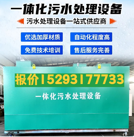 襄阳一体化污水处理设备 污水处理设备生产厂家