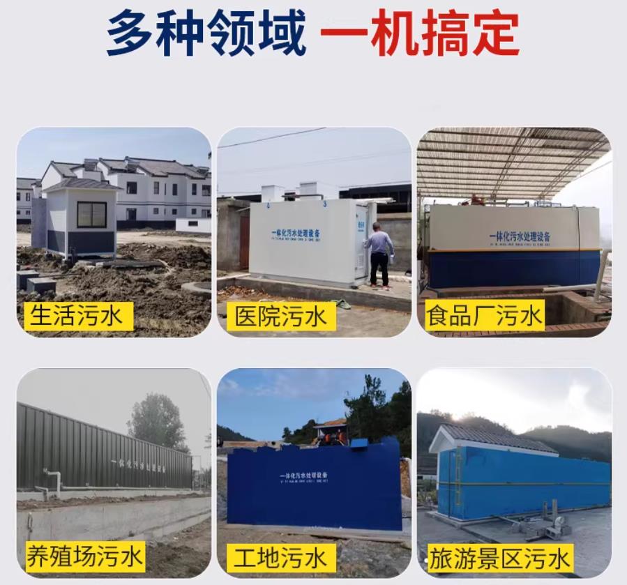 襄阳场景全覆盖！甘肃嘉源通一体化污水处理设备，适配城乡工业全场景污水治理